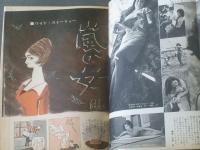 【週刊漫画ＴＩＭＥＳ（昭和４１年１０月１５日号）】特集「明治人のご期待にそえない昭和人」「恋愛サークル完全利用法」等