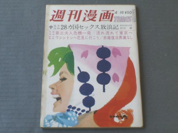 小説エース 昭和43年11月号 生島治郎 清水一行 佐野洋等 獅子王堂 古本 中古本 古書籍の通販は 日本の古本屋 日本の古本屋