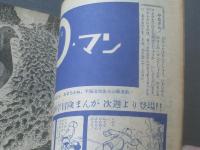 週刊少年サンデー（昭和34年創刊第1号～16・18～23号