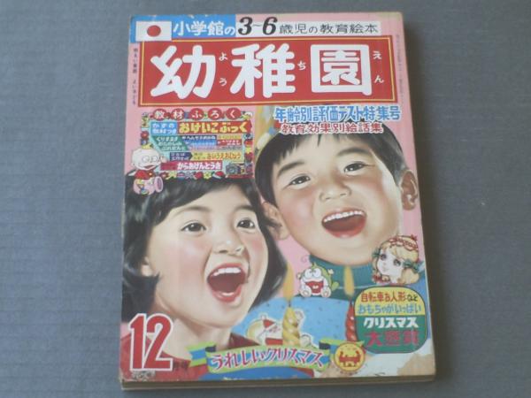 激レア‼️小学館1960年代ウメ星デンカゼンマイ歩行❣️ 駄玩具】角面子 ウメ星デンカ 16枚入シート 昭和40～50年代頃/パチモン
