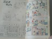 【週刊漫画ＴＩＭＥＳ（昭和３４年１０月７日号）】特集/東京のロマンスシート・源氏鶏太 原作まんが等