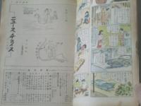 【週刊漫画ＴＩＭＥＳ（昭和３４年９月２３日号）】特集/ファッションブームの真相はこうだ！・第１回新清酒コンクール等