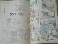 【週刊漫画ＴＩＭＥＳ（昭和３４年９月１６日号）】特集/二憶五千万円を寄付した男・老ニコヨンの一念ドヤ街を動かす等