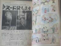 【週刊漫画ＴＩＭＥＳ（昭和３４年３月４日号）】特集/ヌード貸しますーカメラを利用した桃色営業ー・テレビブームにスターよろめく等