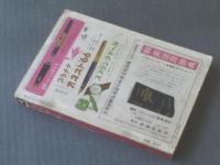 【高校コース/昭和36年4月号】井上友一郎/菊村到/大島渚等(本誌のみ)
