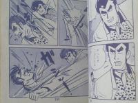 貸本【ミステリーマン第５弾 オレの好かねえ奴（横山まさみち）】太平洋文庫/昭和３７年