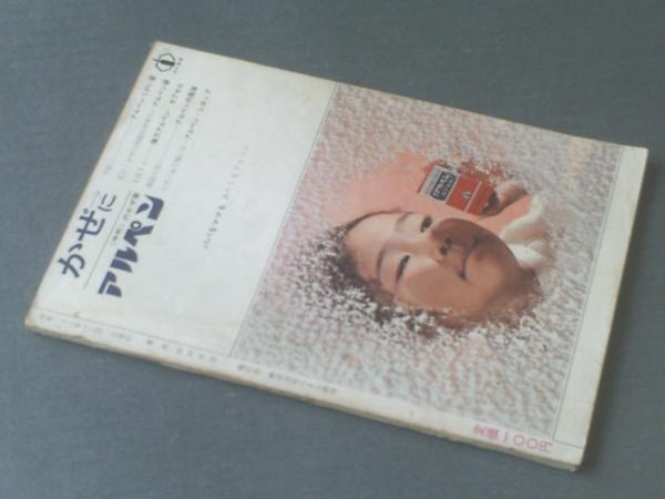 のらくろシリーズNo．4 のらくろ新品伍長（田河水泡）】ろまん書房