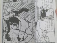 貸本【俺と天使（旭丘光志/あさおかベスト劇画・１５）】東京トップ社