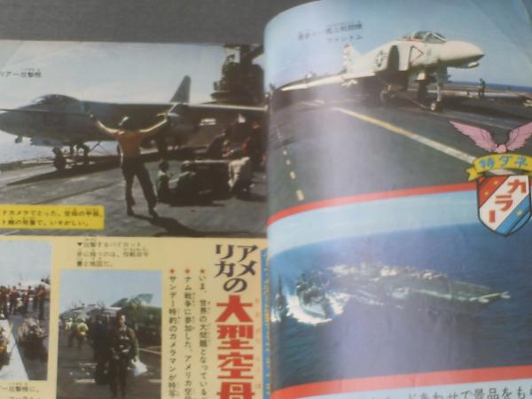 週刊少年サンデー（昭和40年53号）】特集「シェー1965年