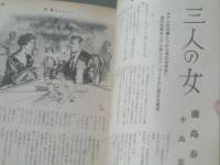 【笑いの王様 漫画ストーリー（昭和３７年１０月２２日号）】藤島泰輔・家石かずお・坂口たけし・やなせたかし・宮本幹也等