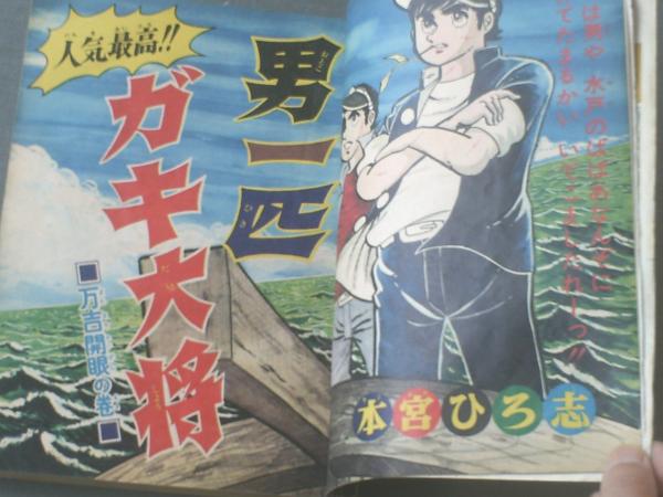 ◇「少年ジャンプ 」SF アドベンチャー特集号 1978年増刊号◇松本零士 ◇「少年ジャンプ 」SF アドベンチャー特集号 1978年増刊号