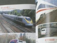 【年鑑１９９９ 日本の鉄道（鉄道ジャーナル別冊）】鉄道ジャーナル社/平成１１年