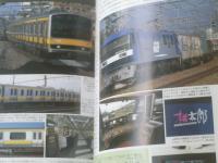 【年鑑１９９９ 日本の鉄道（鉄道ジャーナル別冊）】鉄道ジャーナル社/平成１１年