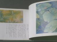 【古事記の植物 まほろばの世界を描く（寺田英子）】文芸社/平成１４年初版