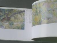 【古事記の植物 まほろばの世界を描く（寺田英子）】文芸社/平成１４年初版