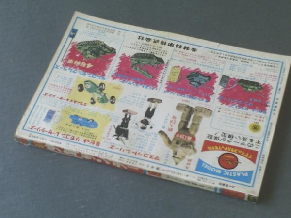 週刊少サンデー 昭和39年7号 特ダネ図解 奇跡の人 7p サルに育てられたふしぎな少年 等 獅子王堂 古本 中古本 古書籍の通販は 日本の古本屋 日本の古本屋 週刊少サンデー 昭和39年7号 特ダネ図解 奇跡の人 7p サルに育てられたふしぎな少年 等 獅子王堂 古本 中古本 古書籍の通販は 日本の古本屋 日本の古本屋