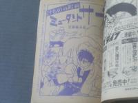 【週刊少サンデー（昭和４０年２２号）】トップ特集「８つの星に挑戦！！宇宙大探検（小松崎茂・１５Ｐ）」「テスト・ドライバー物語」等