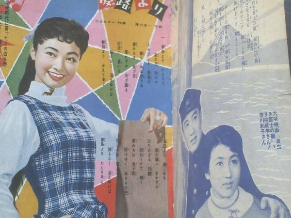青春愛唱歌全集（米山正夫・編）/一部楽譜付き100曲集