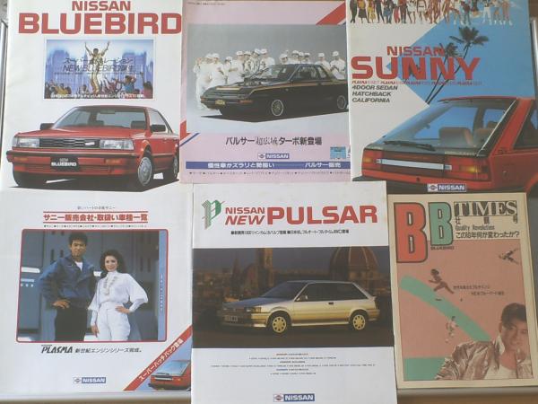 クルマ パンフレット まとめ売り 日産自動車パンフレット（ブルーバード・サニー・パルサー）5