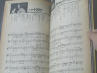 保存版キャンディーズ ファイナルカーニバル（週刊少年マガジン緊急