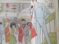 貸本【ロマンストーリー 俺の虹が消える時（川田漫一）】ひばり書房