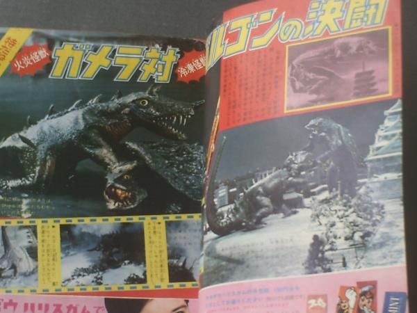 週刊少年マガジン（昭和41年18号）】カラー特集「決定版ウルトラQ