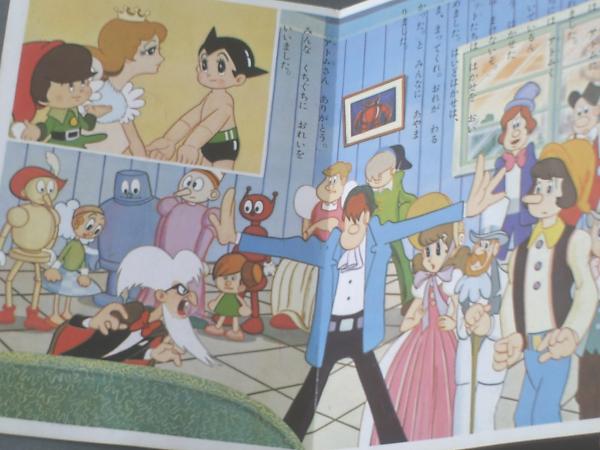 鉄腕アトム　鈴木出版　まとめ売り 2025年最新】Yahoo!オークション -鉄腕アトム 鈴木出版の中古品