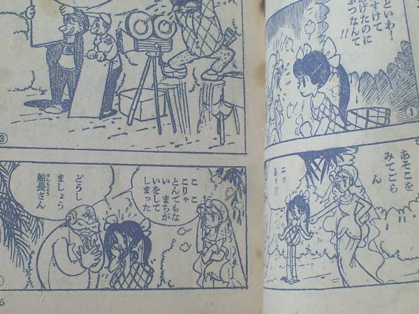 みどりの真珠（わたなべまさこ）/「少女ブック」昭和35年3月号付録