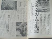 【週刊漫画ＴＩＭＥＳ（昭和３４年１２月３０日号）】特集「マネキン・ガールの生態ー商品を売るための”商品女性”ー」等