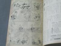 【週刊漫画ＴＩＭＥＳ（昭和３４年６月３日号）】特集「閉め出される青春」等
