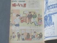 【週刊漫画ＴＩＭＥＳ（昭和３４年４月２９日号）】特集「彼女たちはなぜ家出するか？－その心理解剖ー」等