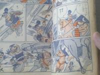 貸本【戦国出世物語 剣をうる（舟野竜助）】大阪・日の丸文庫