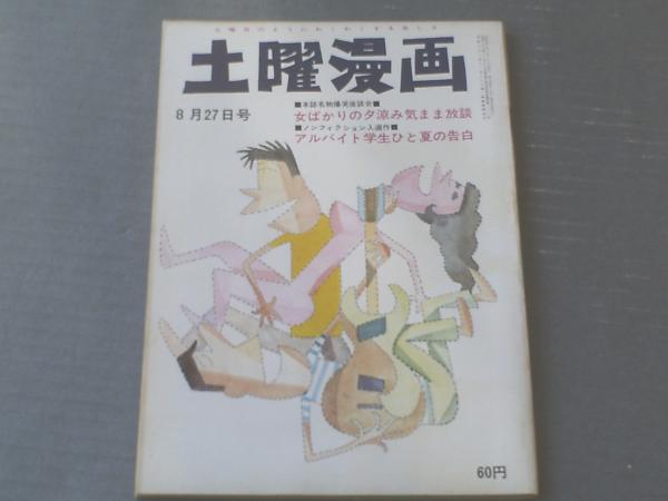 貸本【カックン親父（第22巻）/滝田ゆう】東京漫画出版社