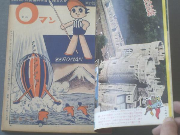 少年サンデー1984年　41〜52号 少年サンデー1984年 41〜52号
