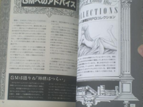 安い ロードス島戦記コンパニオン1・2セット（高山浩＆グループ その他