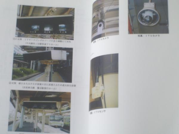 100系新幹線電車 基礎編 谷川公一 交友社