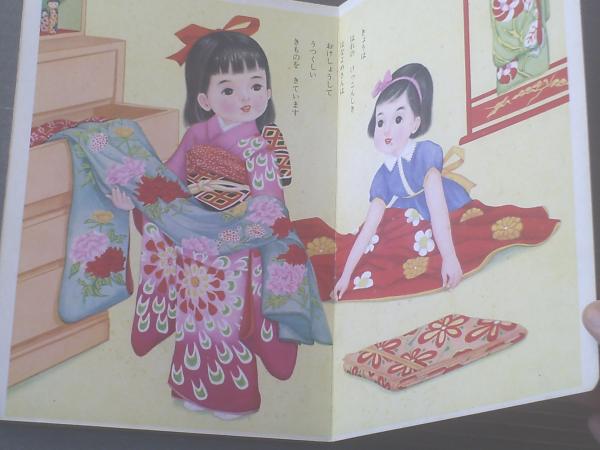 光洋社の保育絵本 はたらくのりもの 光洋出版（昭和40年代？） 光洋