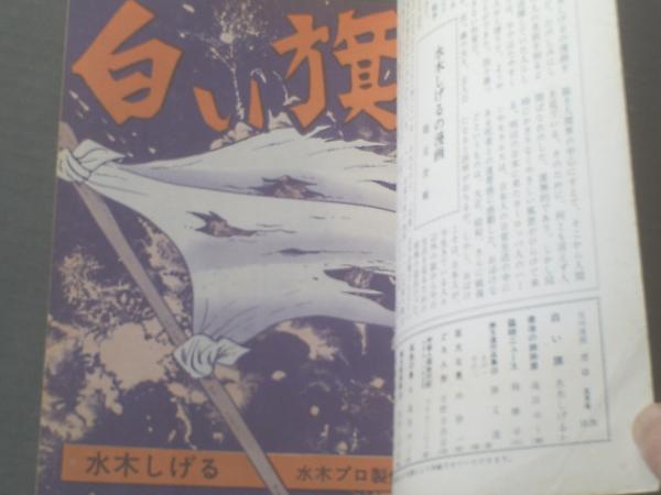 月刊漫画ガロ　2001年5月号　鳥肌実 月刊漫画ガロ2001年5月号鳥肌実