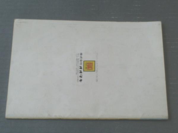 「オオタキ」プラモデル・カタログ（新品・１９８２年） オオタキ」プラモデル・カタログ（新品・1982年）