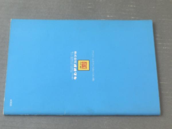 「オオタキ」プラモデル・カタログ（新品・１９８２年） オオタキ製プラモデル・カタログ（1981年版/自動車・飛行機