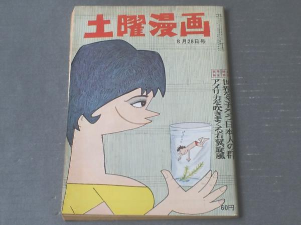 テレビまんが日本昔ばなし15 てんぐのはうちわ】講談社（昭和