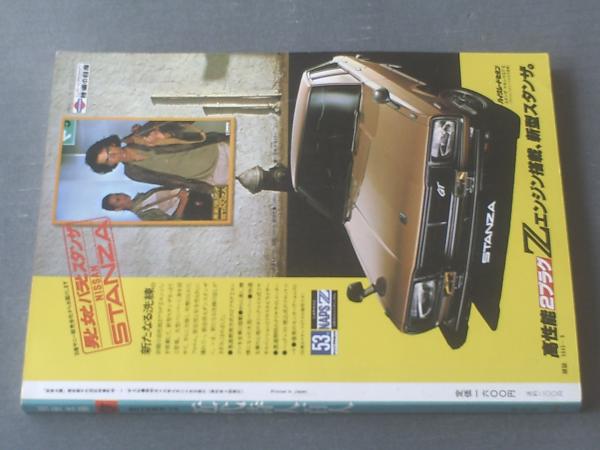 別冊太陽 近代詩人百人（日本のこころ24・付録付き）】平凡社（昭和
