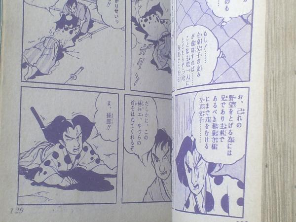 貸本 推理時代漫画 幻の暗殺者 入江修 文洋社 獅子王堂 古本 中古本 古書籍の通販は 日本の古本屋 日本の古本屋 貸本 推理時代漫画 幻の暗殺者 入江修 文洋社 獅子王堂 古本 中古本 古書籍の通販は 日本の古本屋 日本の古本屋
