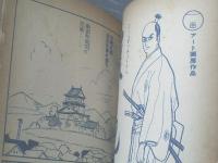 貸本【長篇忍者漫画 幻の影（志津三郎）】すずらん出版社