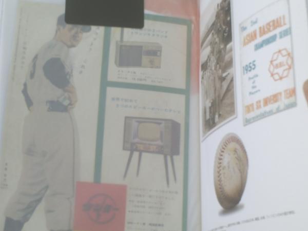 長嶋茂雄ドリームトレジャーズブック Amazon.co.jp: 長嶋茂雄ドリーム・トレジャーズ・ブック : 長嶋