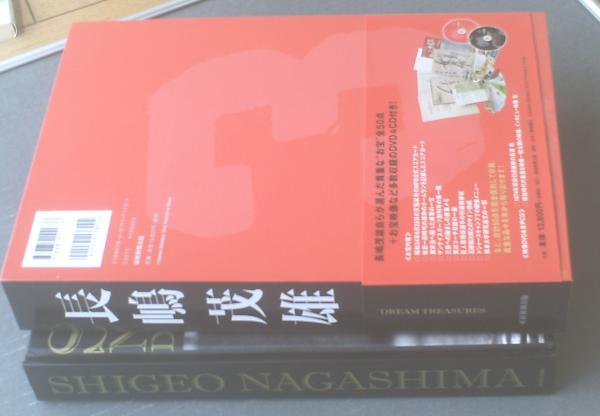 長嶋茂雄ドリーム・トレジャーズ・ブック（付属品全揃い）】産経