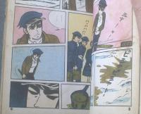 貸本【太陽がまっ黒い（あさおかベスト劇画’１７）/旭丘光志】東京トップ社