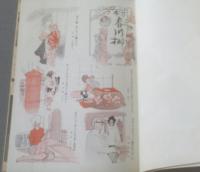 【土曜漫画（昭和４１年１月１４日号）】特集漫画「金子泰三・森哲郎・東大路公仲・久野徹」等