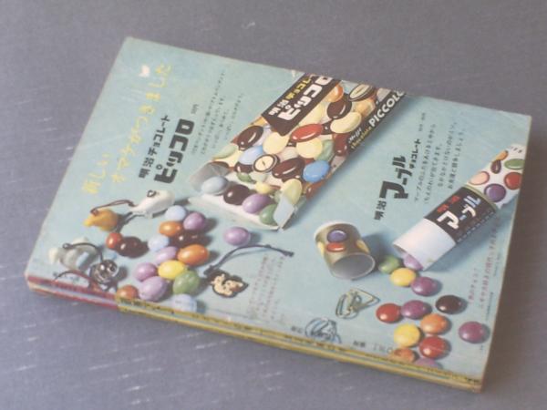 鉄腕アトム　手塚治虫　光文社のカッパ・コミクス 31冊セット 鉄腕アトム 手塚治虫 光文社のカッパ・コミクス 31冊セット