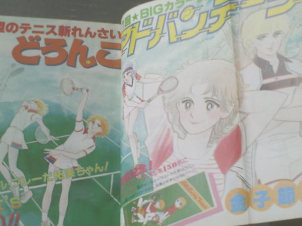 【りぼんRIBON(昭和56年8月号)】金子節子・樹原ちさと・ごのうえたきえ・小椋冬美・高橋由佳利等